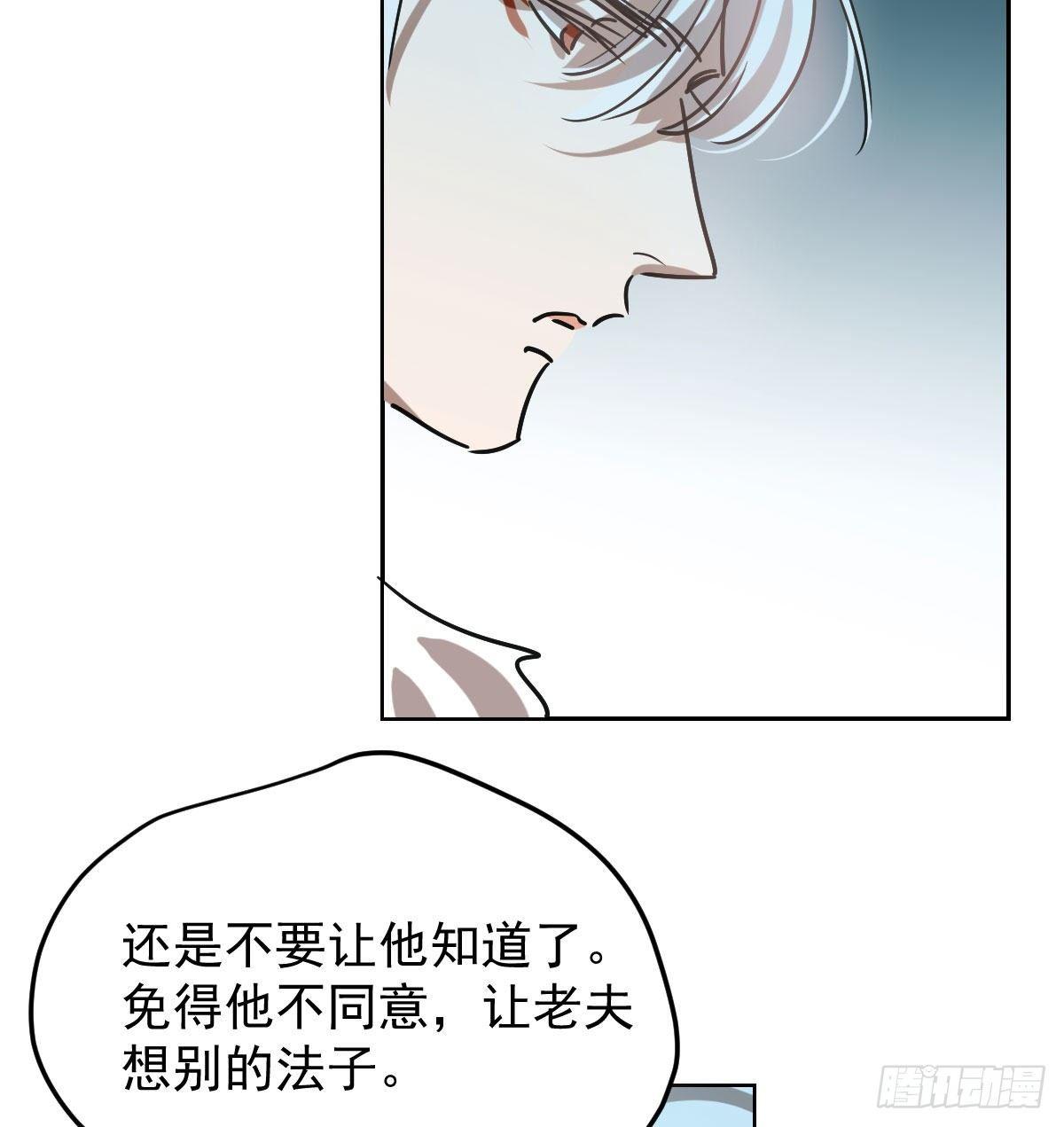 敖敖待捕韩漫全集-第九十四话 敖敖和雷恩分开了无删减无遮挡章节图片 