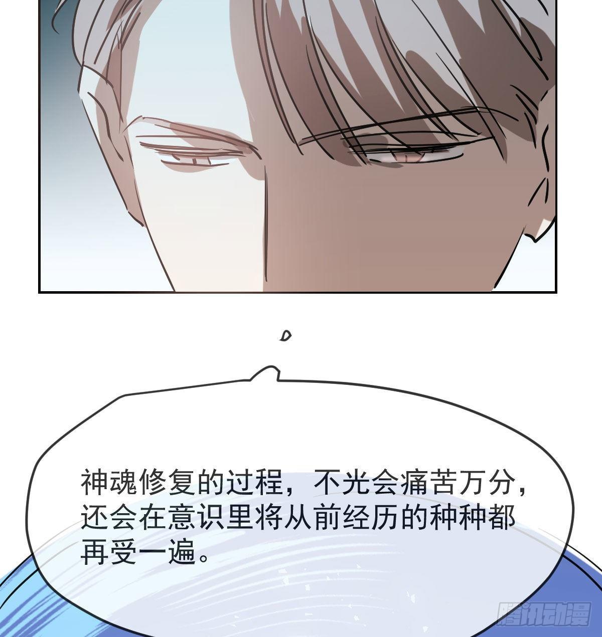 敖敖待捕韩漫全集-第九十四话 敖敖和雷恩分开了无删减无遮挡章节图片 