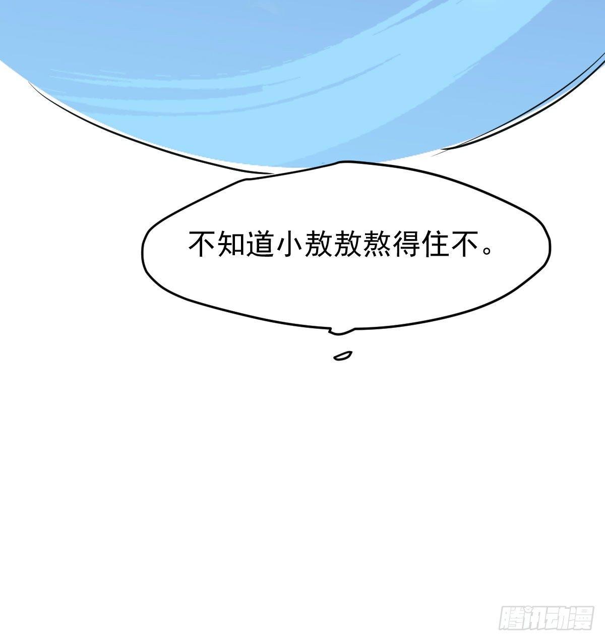 敖敖待捕韩漫全集-第九十四话 敖敖和雷恩分开了无删减无遮挡章节图片 