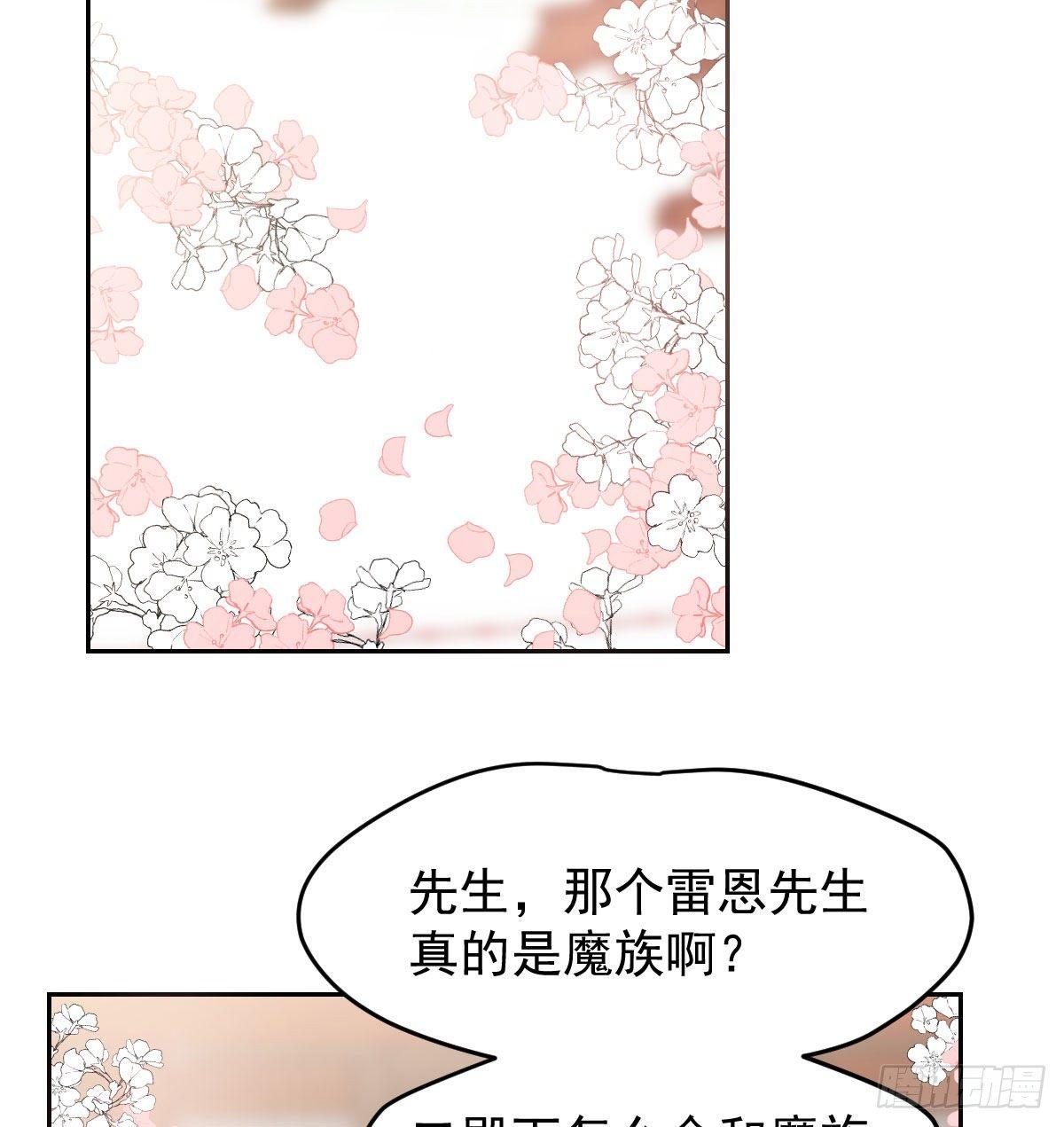 敖敖待捕韩漫全集-第九十四话 敖敖和雷恩分开了无删减无遮挡章节图片 
