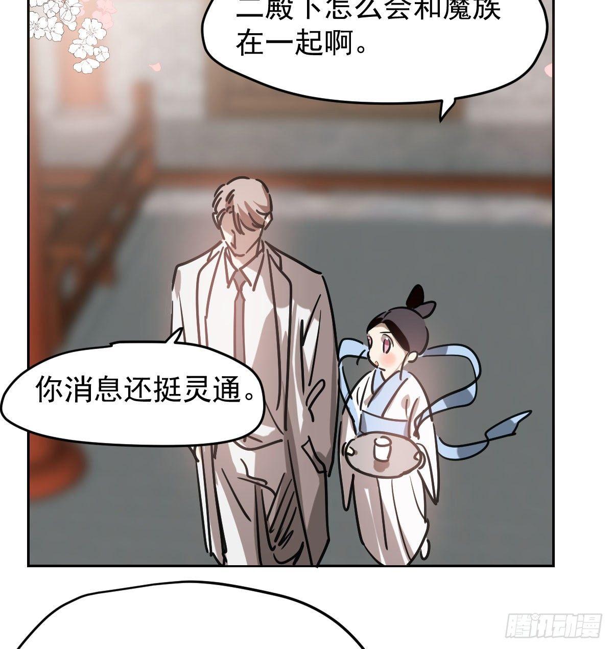 敖敖待捕韩漫全集-第九十四话 敖敖和雷恩分开了无删减无遮挡章节图片 