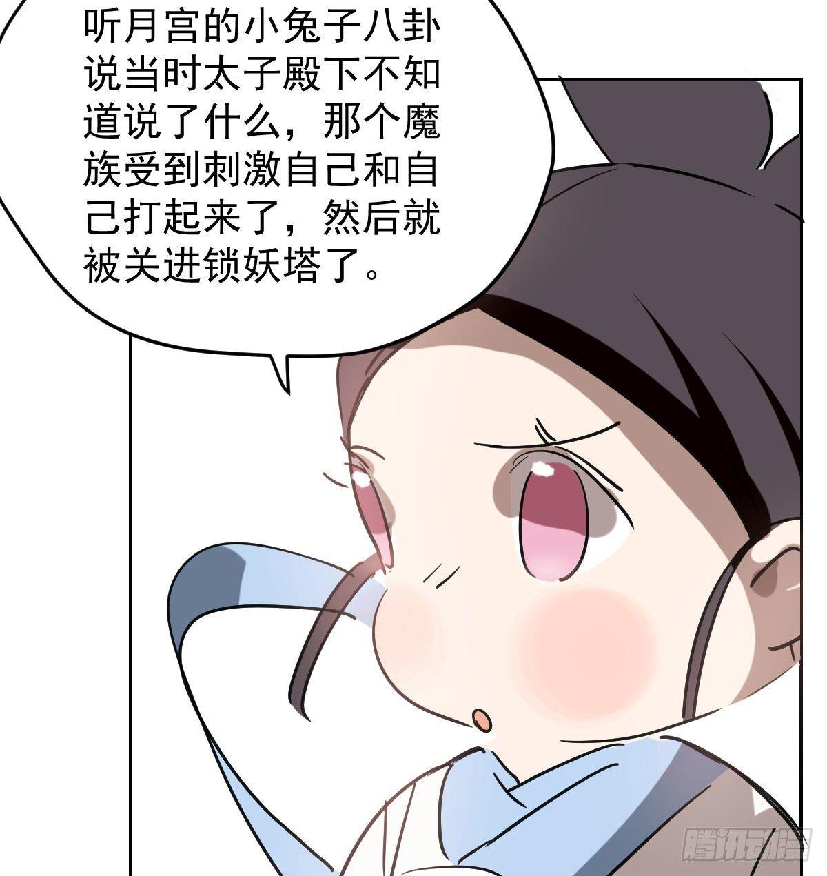 敖敖待捕韩漫全集-第九十四话 敖敖和雷恩分开了无删减无遮挡章节图片 