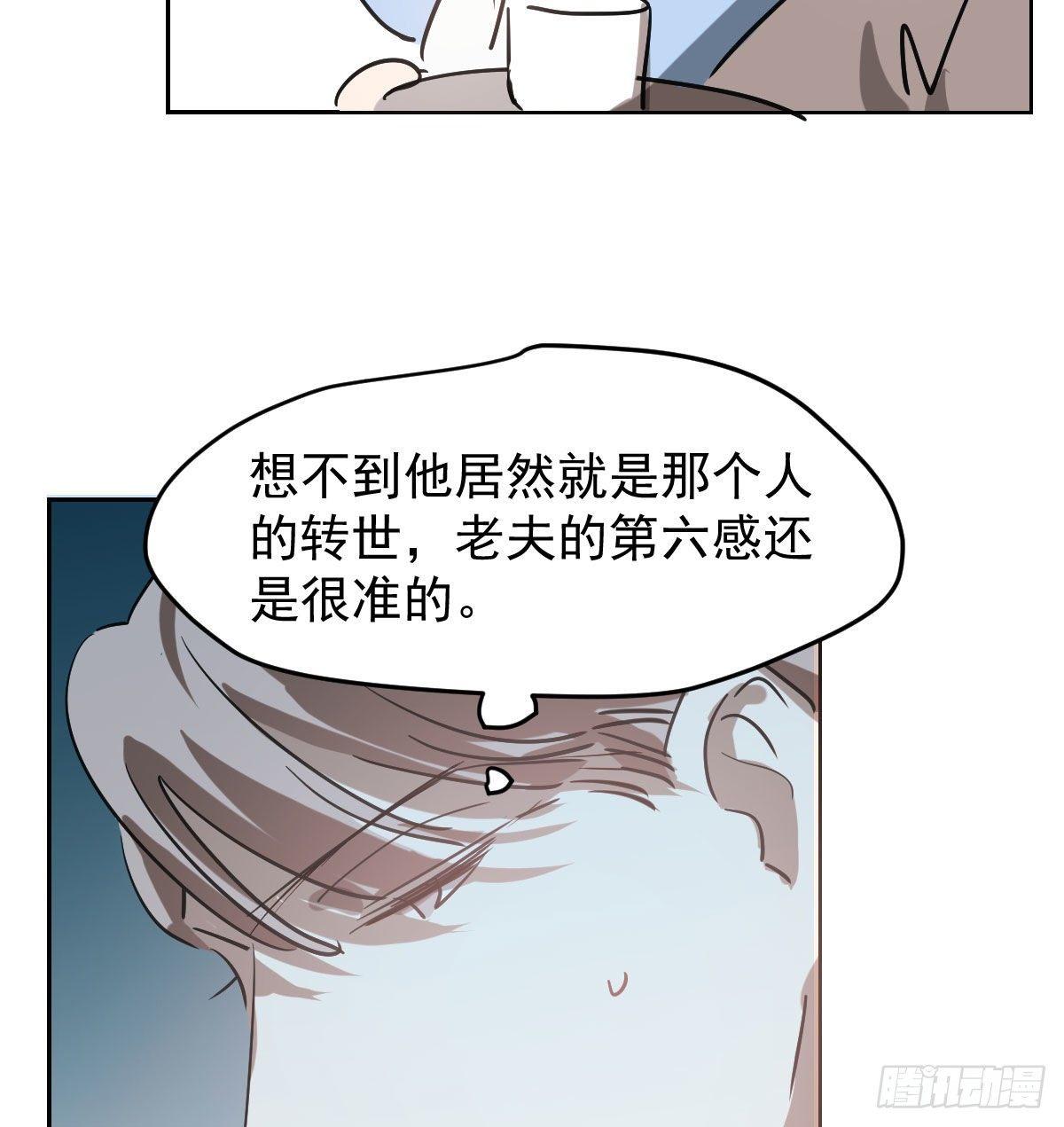 敖敖待捕韩漫全集-第九十四话 敖敖和雷恩分开了无删减无遮挡章节图片 