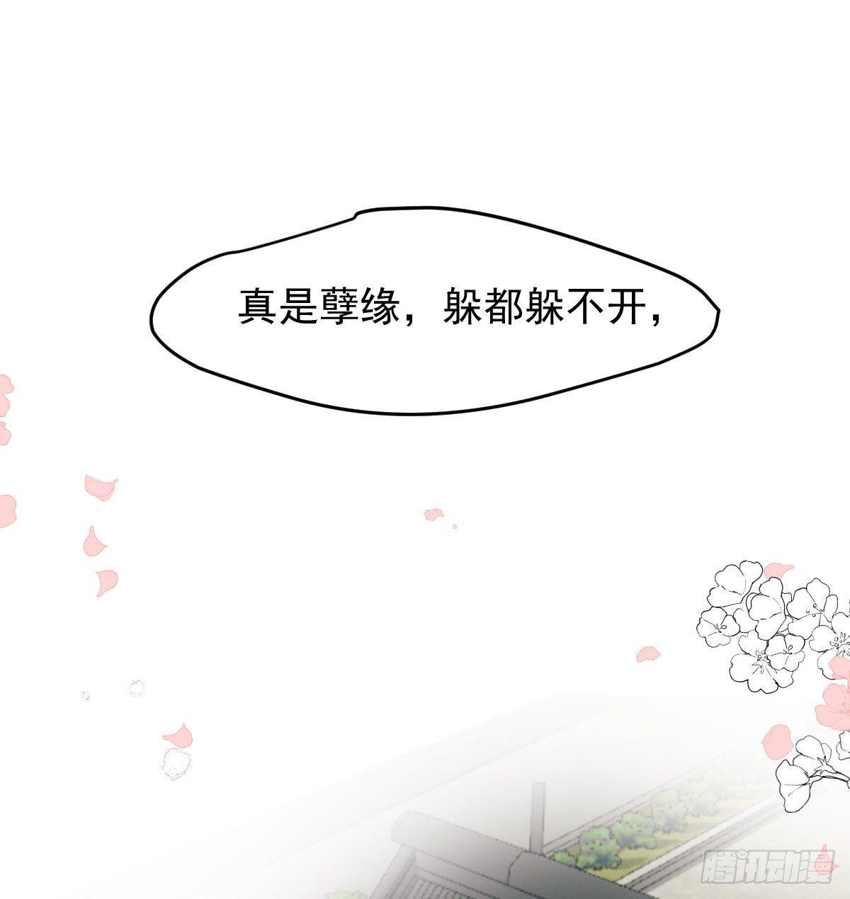敖敖待捕韩漫全集-第九十四话 敖敖和雷恩分开了无删减无遮挡章节图片 