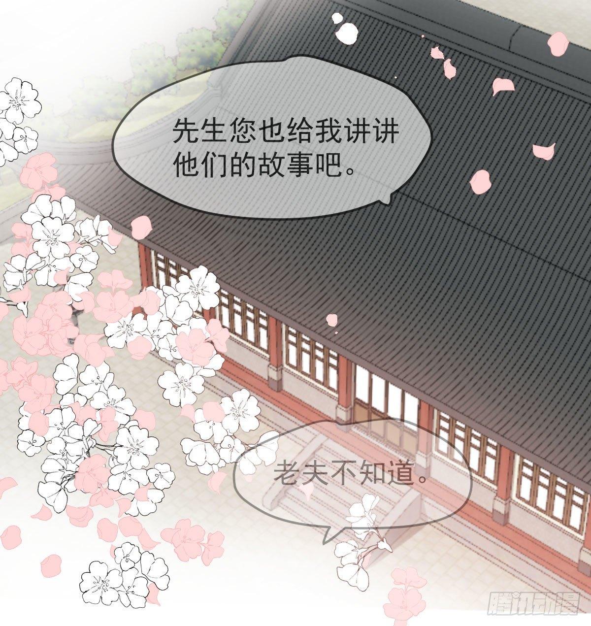 敖敖待捕韩漫全集-第九十四话 敖敖和雷恩分开了无删减无遮挡章节图片 