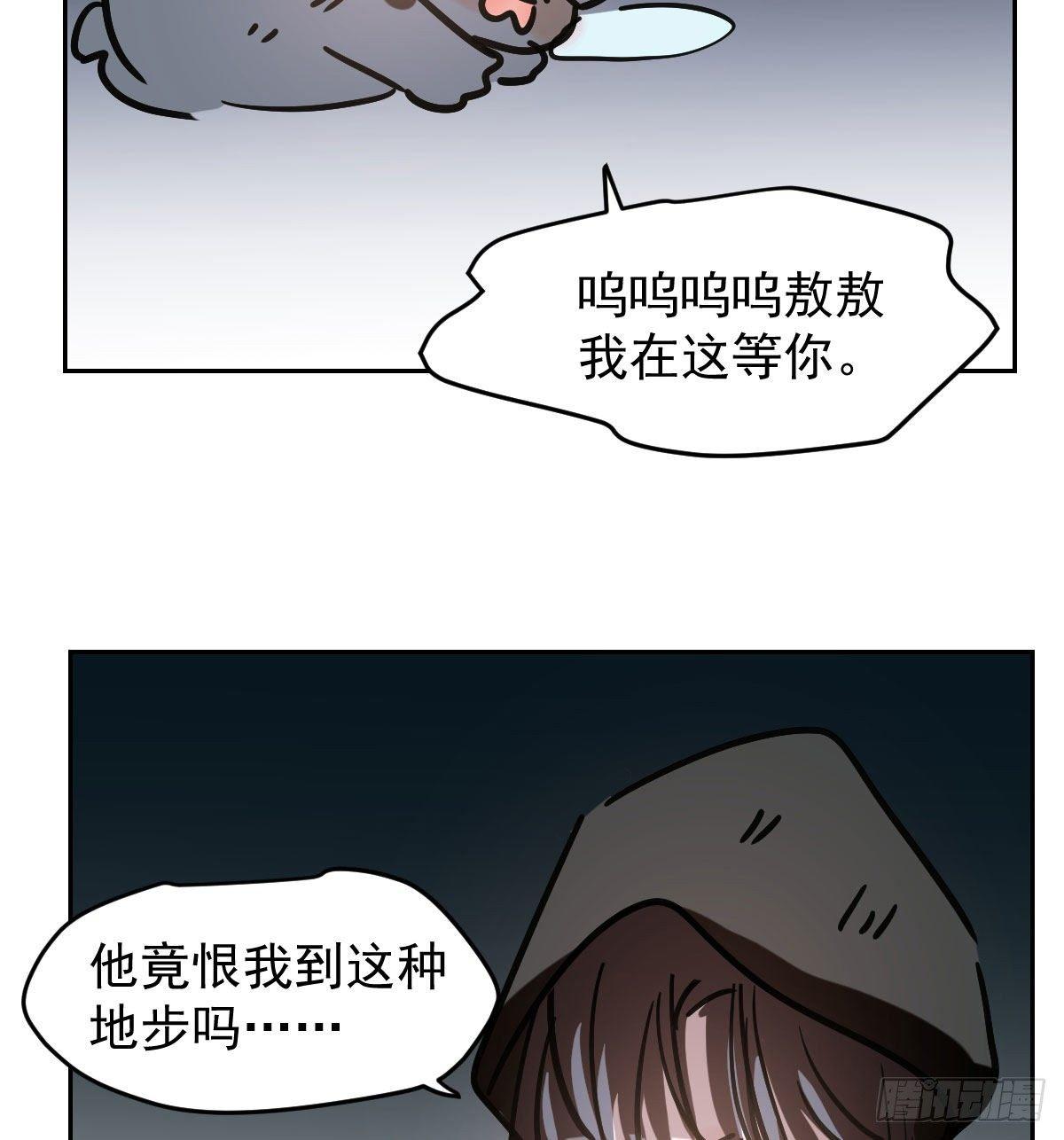 敖敖待捕韩漫全集-第九十四话 敖敖和雷恩分开了无删减无遮挡章节图片 