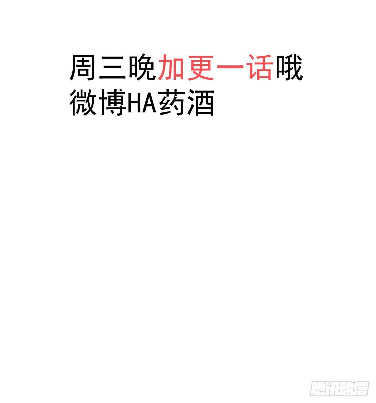 敖敖待捕韩漫全集-第九十四话 敖敖和雷恩分开了无删减无遮挡章节图片 