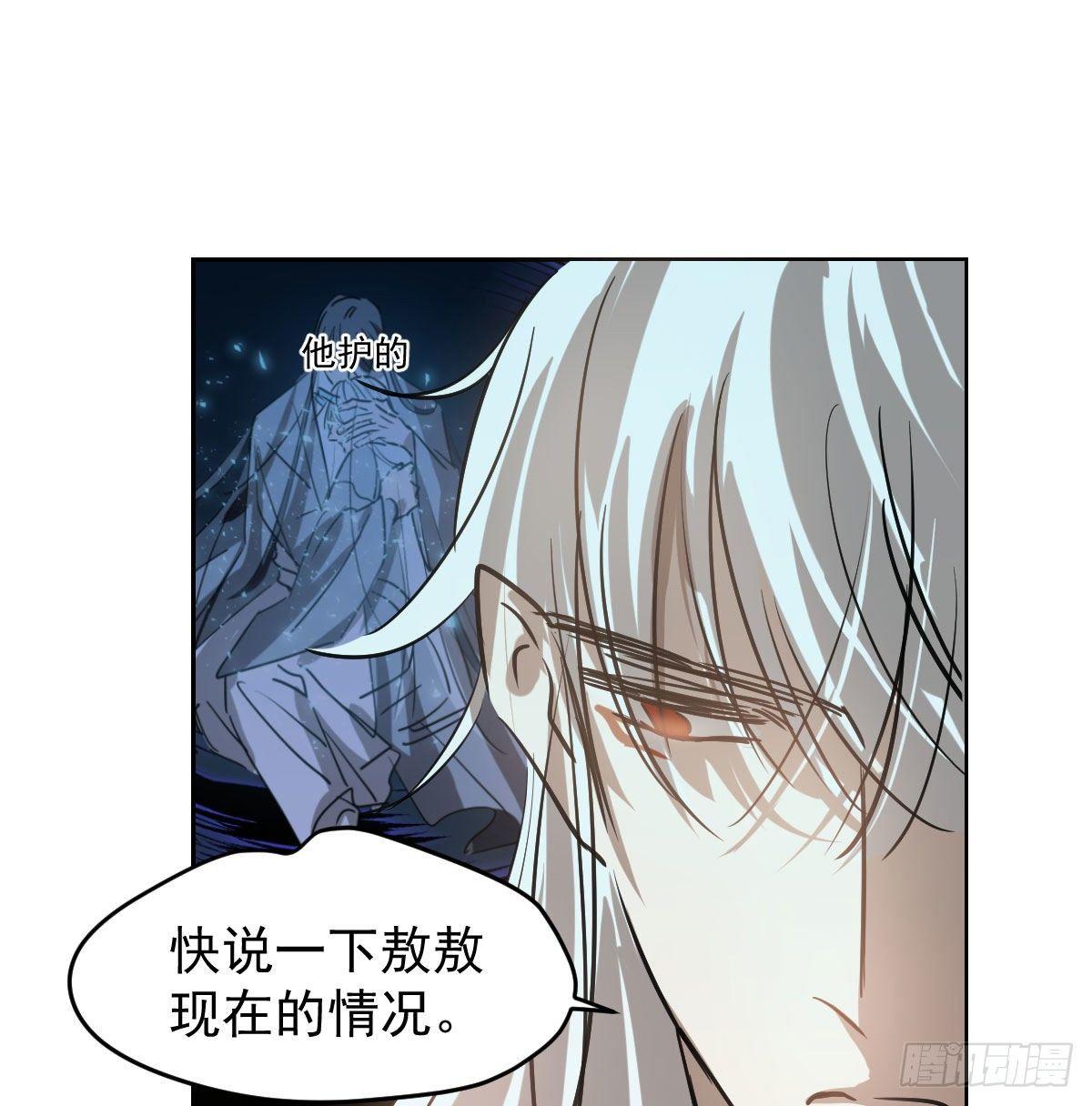 敖敖待捕韩漫全集-第九十四话 敖敖和雷恩分开了无删减无遮挡章节图片 