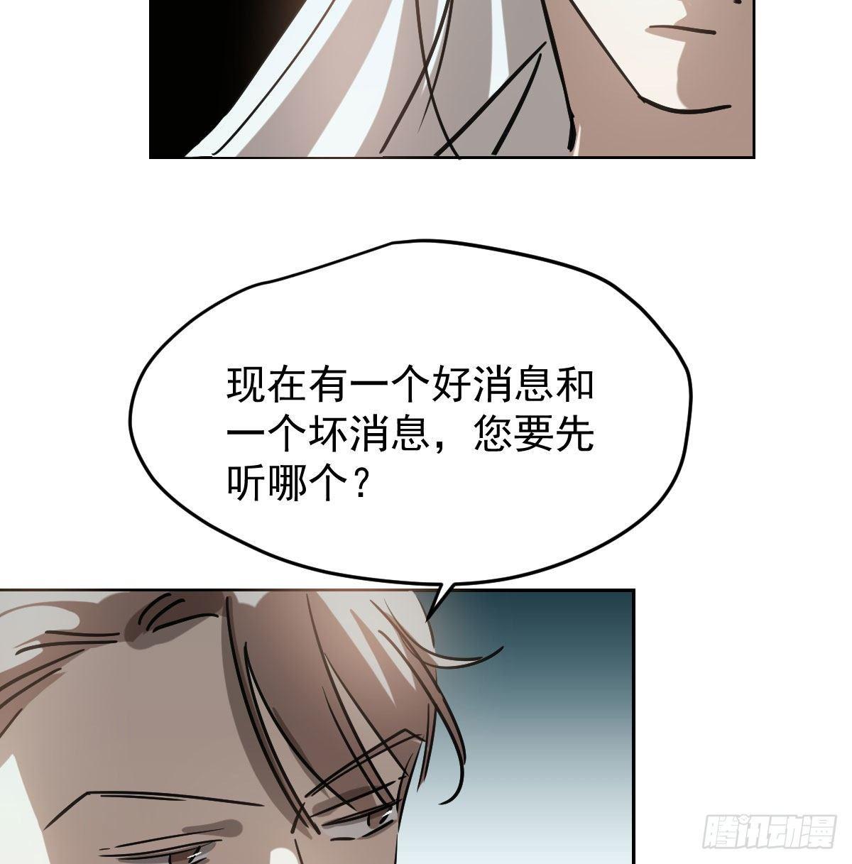 敖敖待捕韩漫全集-第九十四话 敖敖和雷恩分开了无删减无遮挡章节图片 