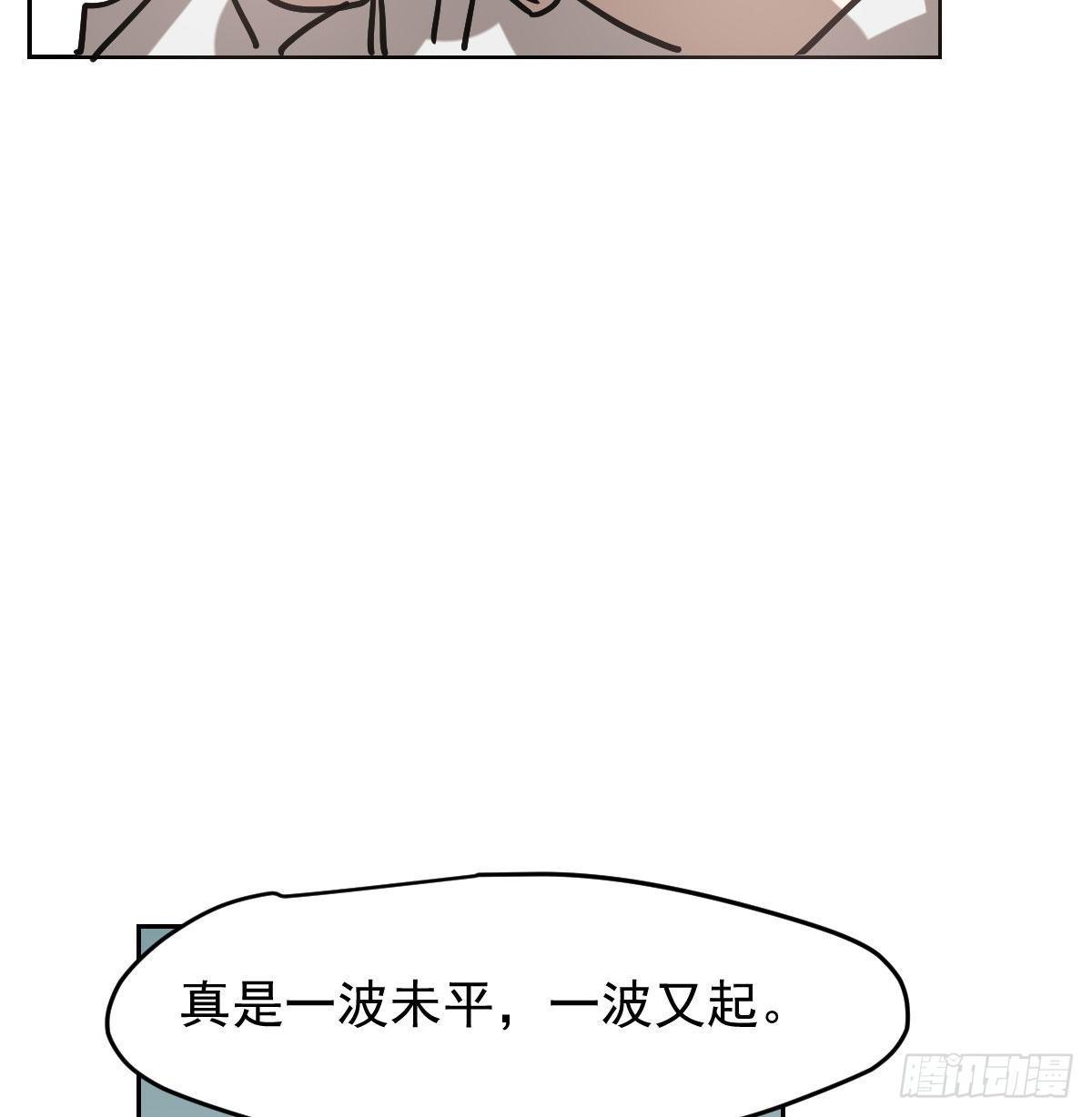 敖敖待捕韩漫全集-第九十五话 敖故抓到玉羲无删减无遮挡章节图片 