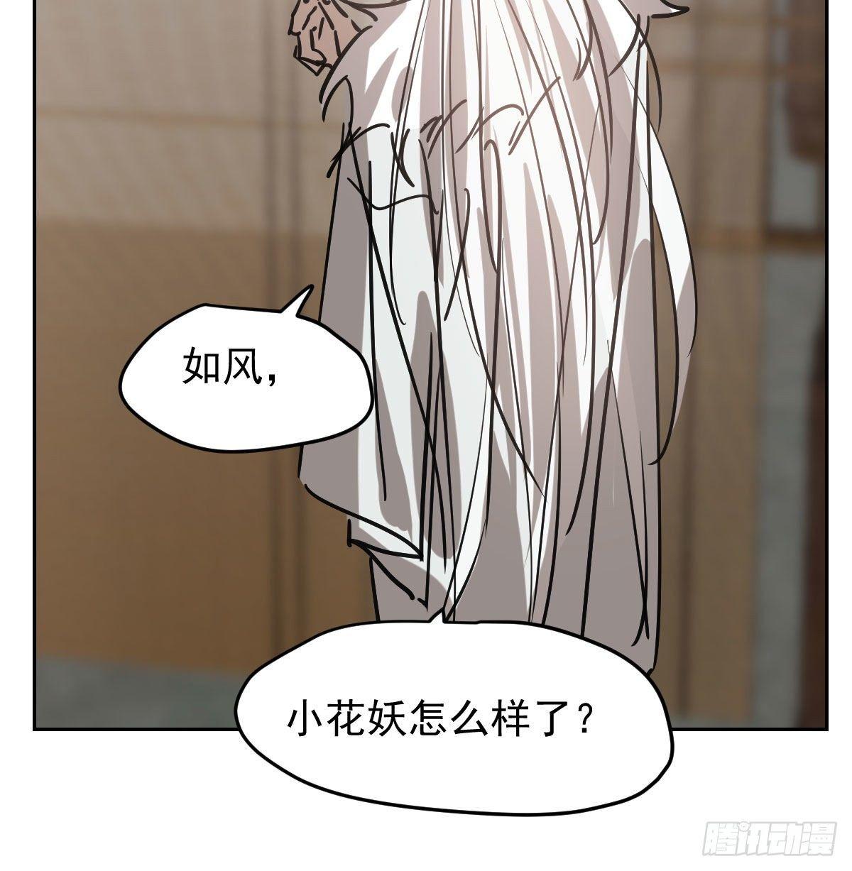 敖敖待捕韩漫全集-第九十五话 敖故抓到玉羲无删减无遮挡章节图片 
