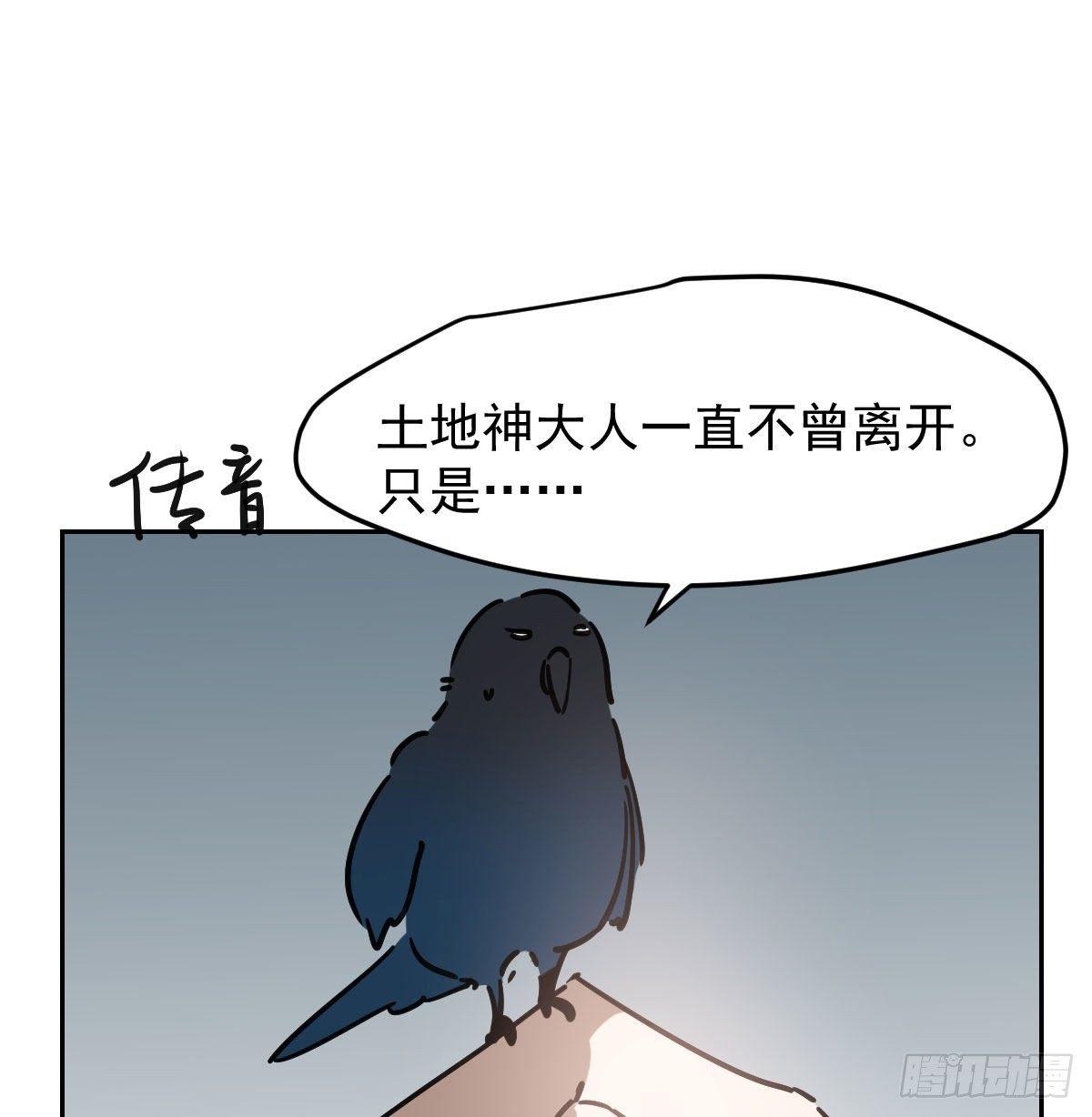 敖敖待捕韩漫全集-第九十五话 敖故抓到玉羲无删减无遮挡章节图片 