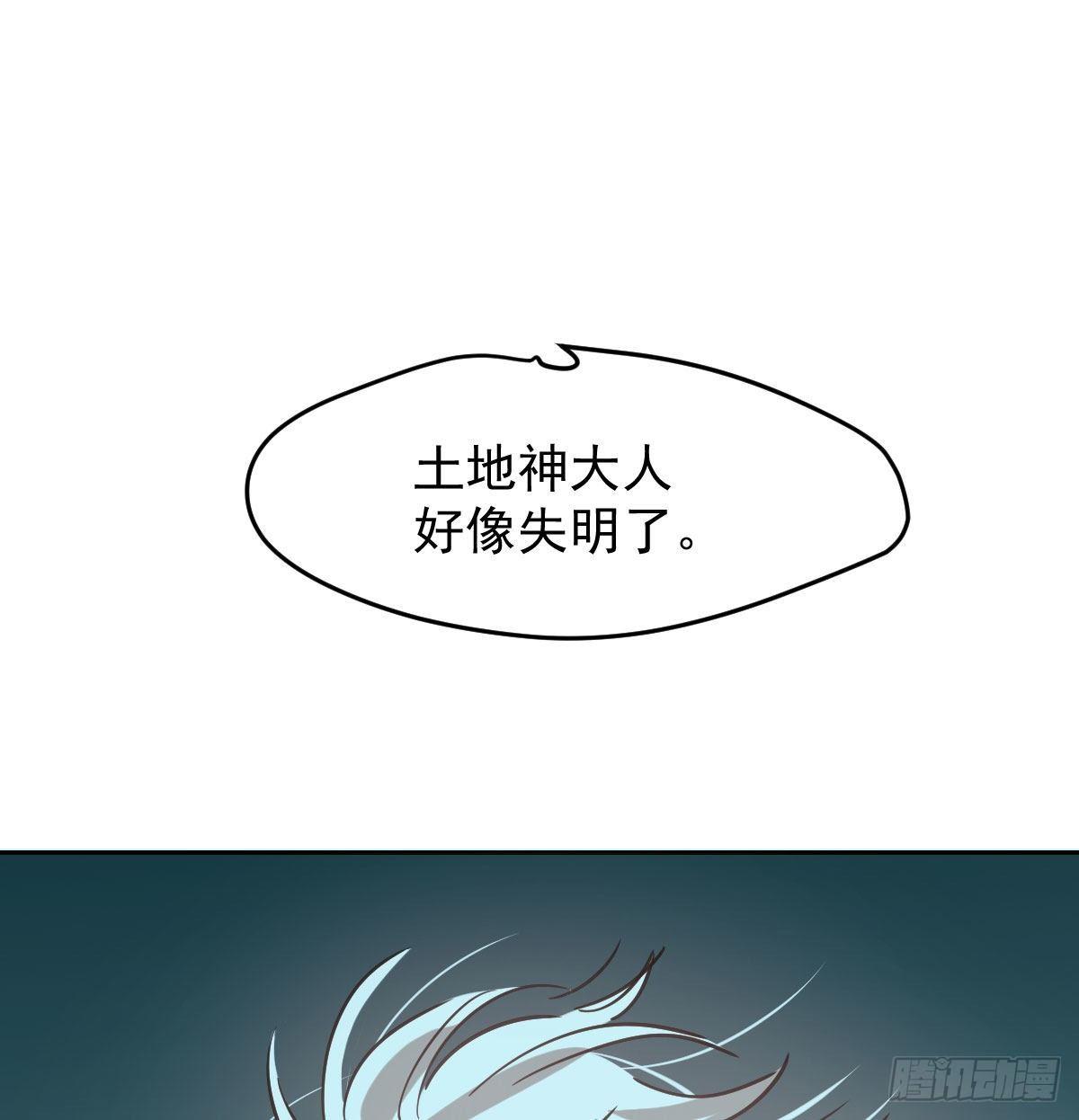 敖敖待捕韩漫全集-第九十五话 敖故抓到玉羲无删减无遮挡章节图片 