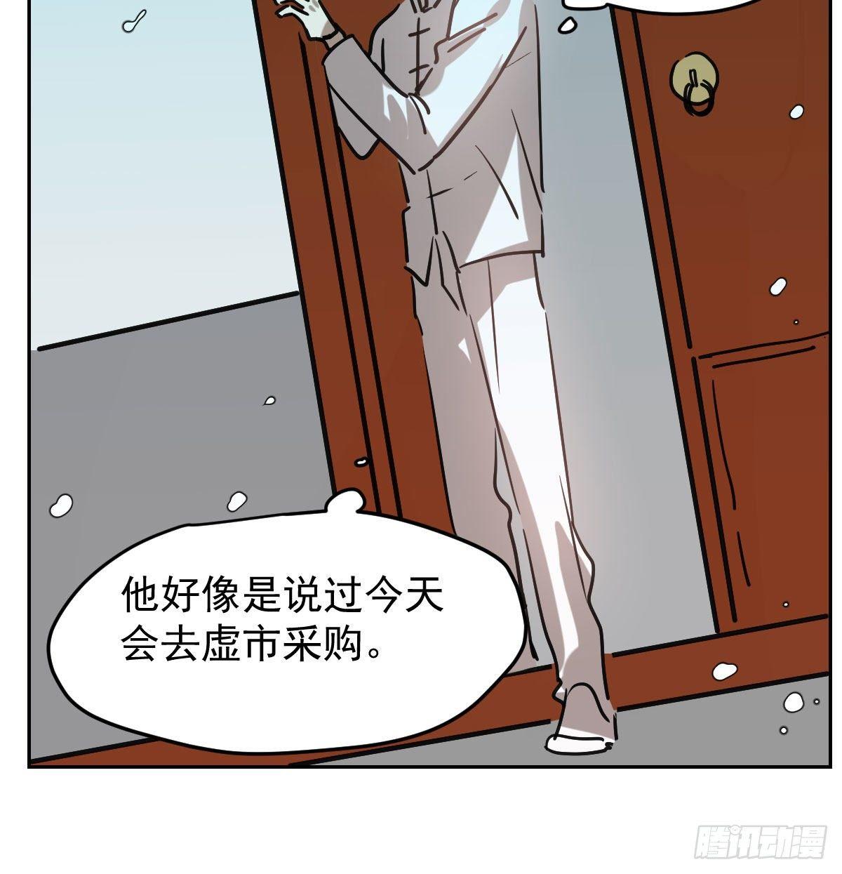 敖敖待捕韩漫全集-第九十五话 敖故抓到玉羲无删减无遮挡章节图片 