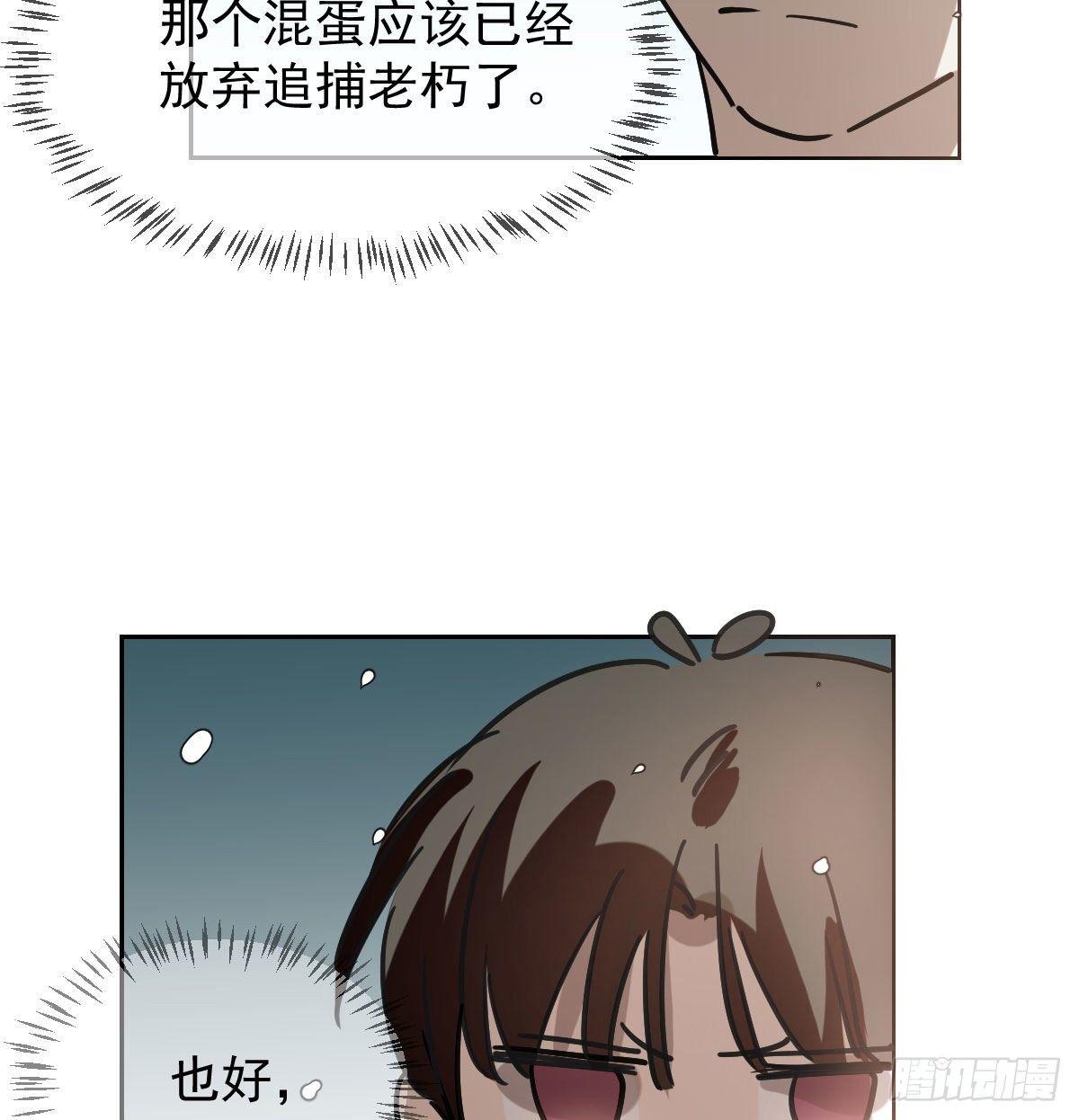 敖敖待捕韩漫全集-第九十五话 敖故抓到玉羲无删减无遮挡章节图片 