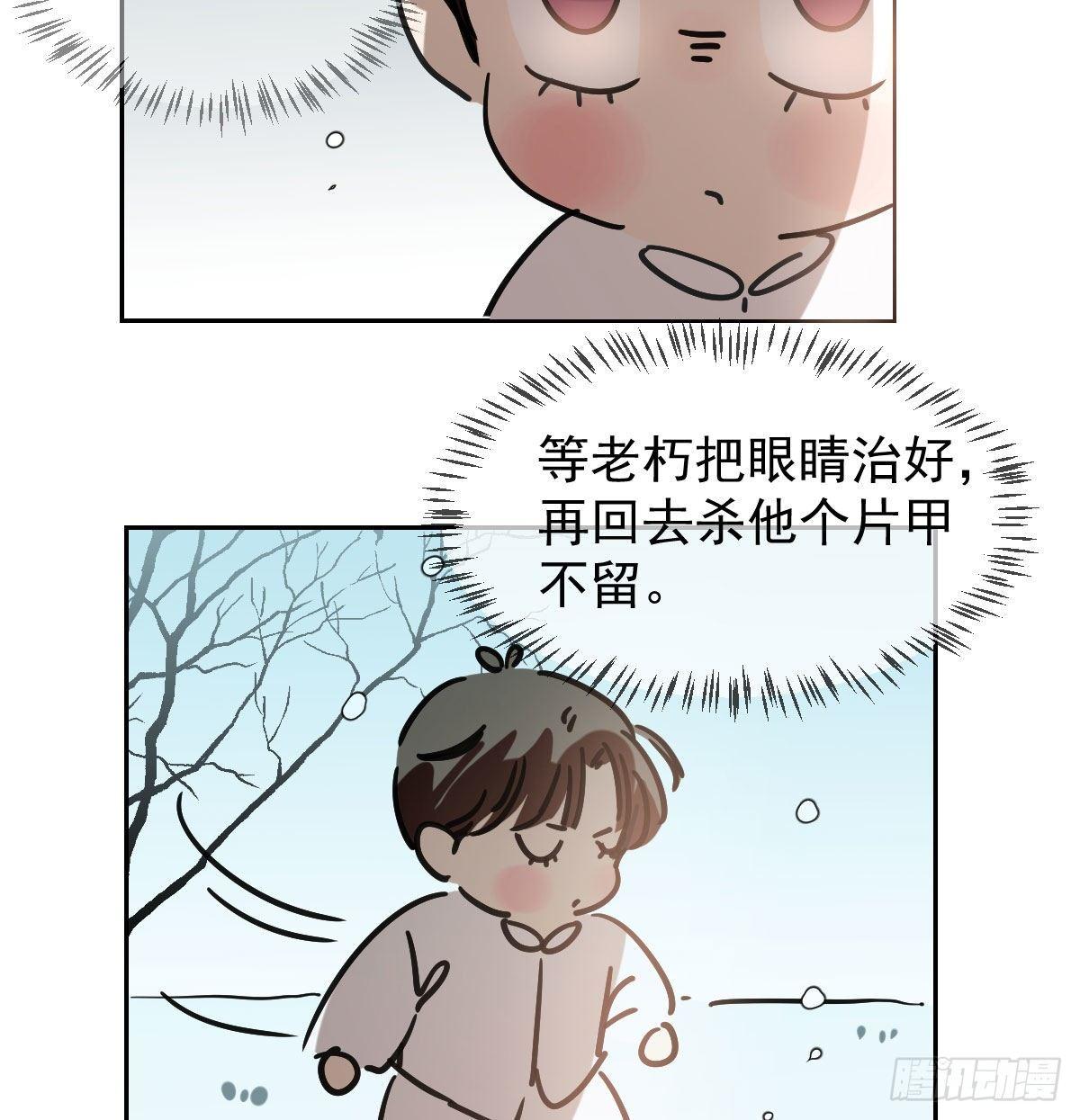 敖敖待捕韩漫全集-第九十五话 敖故抓到玉羲无删减无遮挡章节图片 