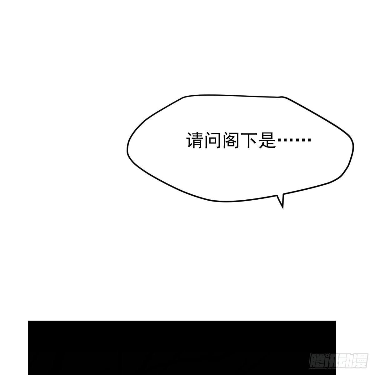 敖敖待捕韩漫全集-第九十五话 敖故抓到玉羲无删减无遮挡章节图片 