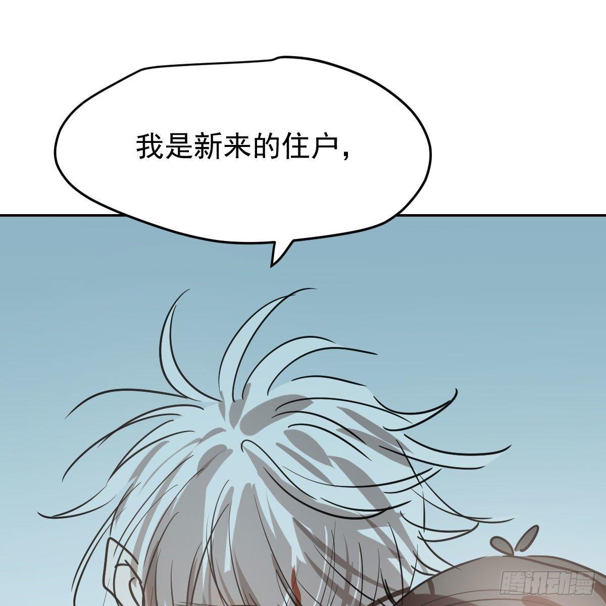 敖敖待捕韩漫全集-第九十五话 敖故抓到玉羲无删减无遮挡章节图片 