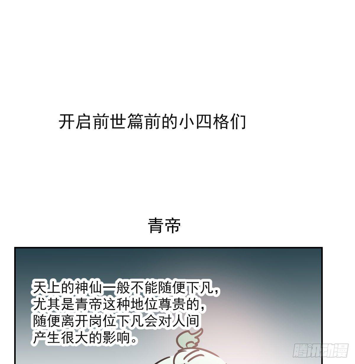 敖敖待捕韩漫全集-第九十五话 敖故抓到玉羲无删减无遮挡章节图片 