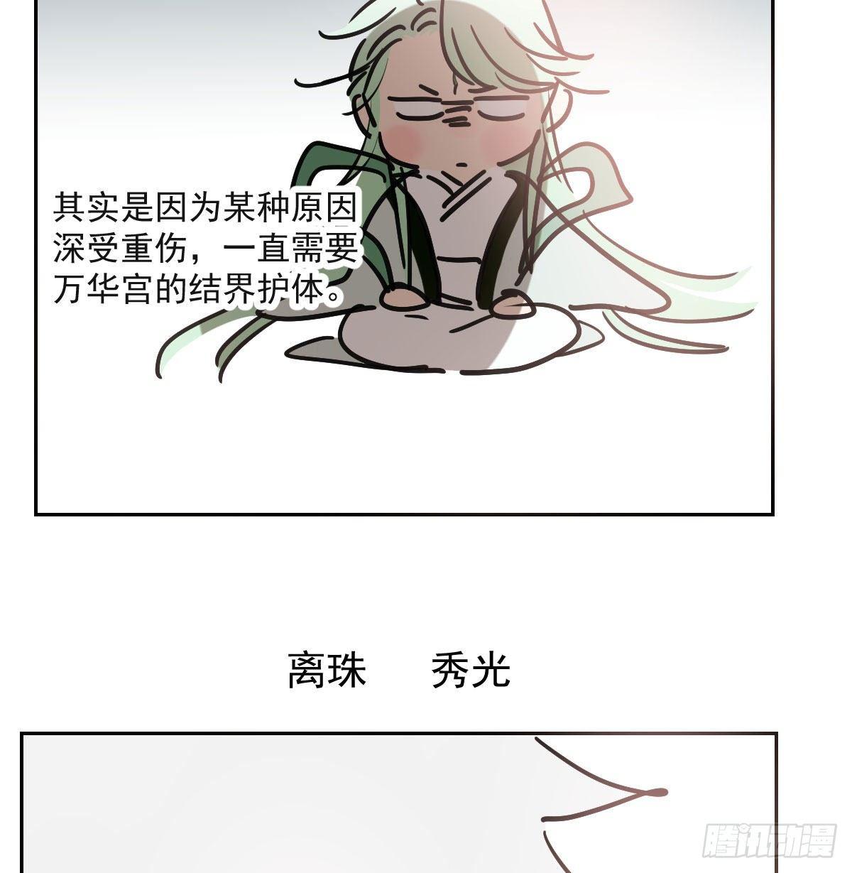 敖敖待捕韩漫全集-第九十五话 敖故抓到玉羲无删减无遮挡章节图片 