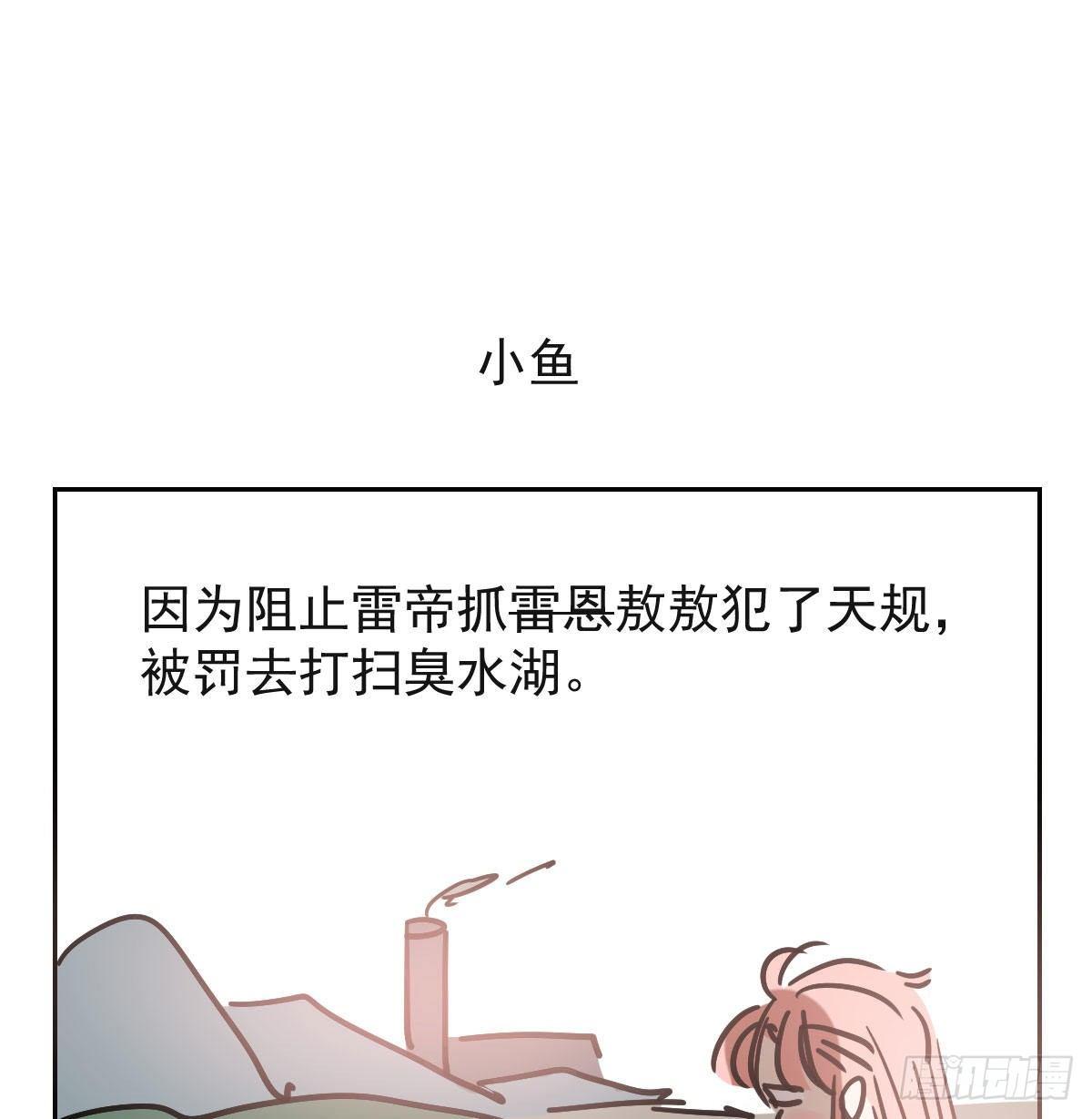 敖敖待捕韩漫全集-第九十五话 敖故抓到玉羲无删减无遮挡章节图片 
