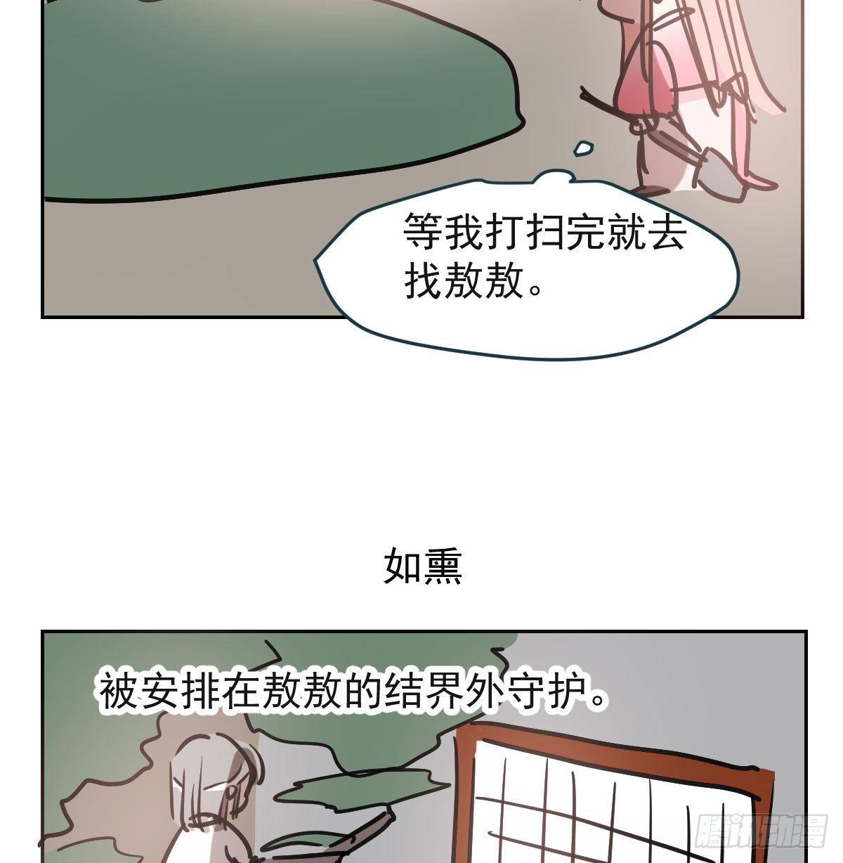 敖敖待捕韩漫全集-第九十五话 敖故抓到玉羲无删减无遮挡章节图片 