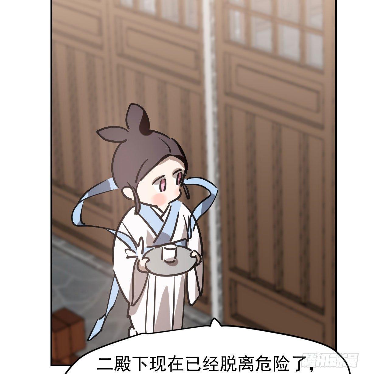 敖敖待捕韩漫全集-第九十五话 敖故抓到玉羲无删减无遮挡章节图片 