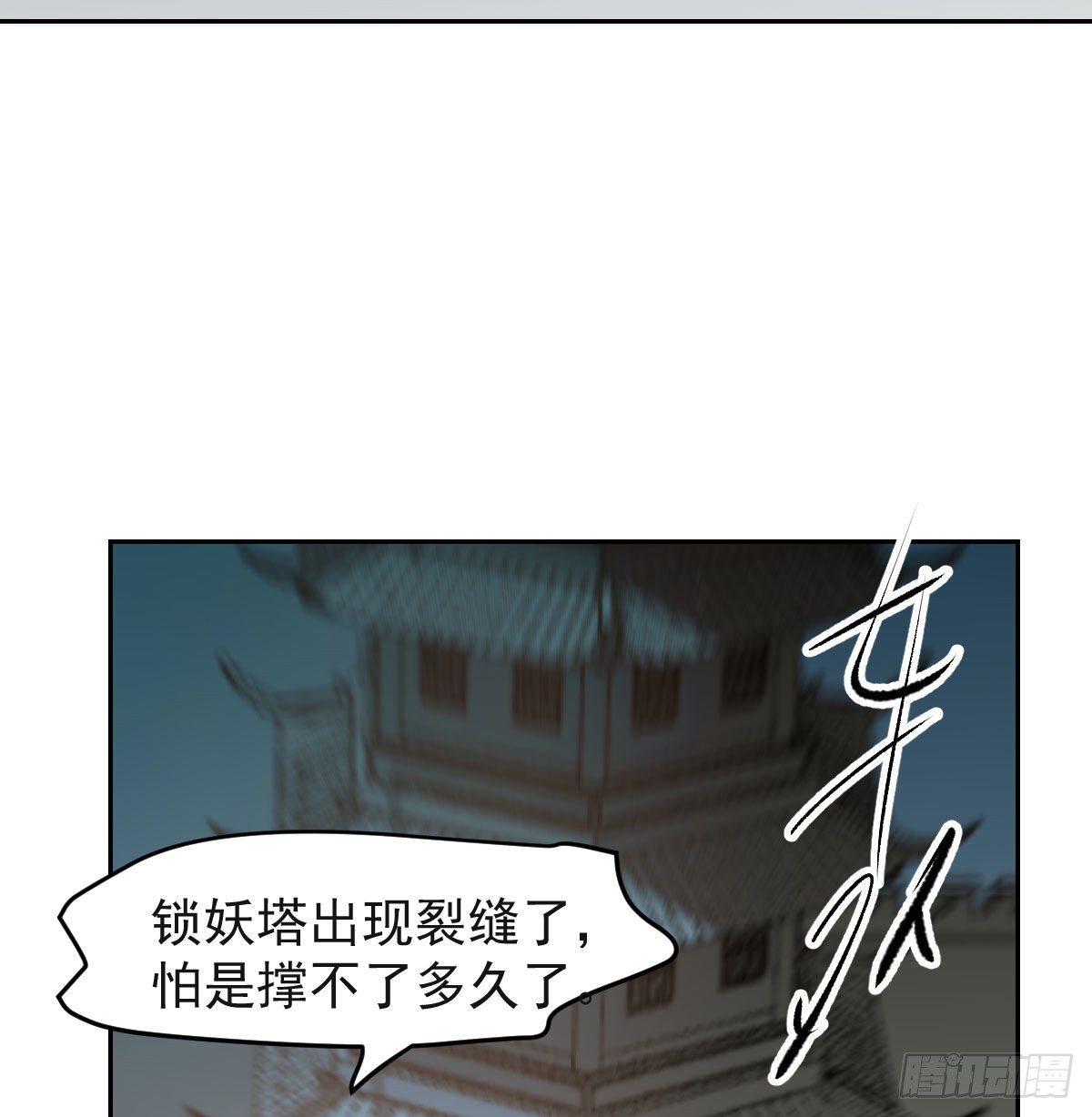 敖敖待捕韩漫全集-第九十五话 敖故抓到玉羲无删减无遮挡章节图片 
