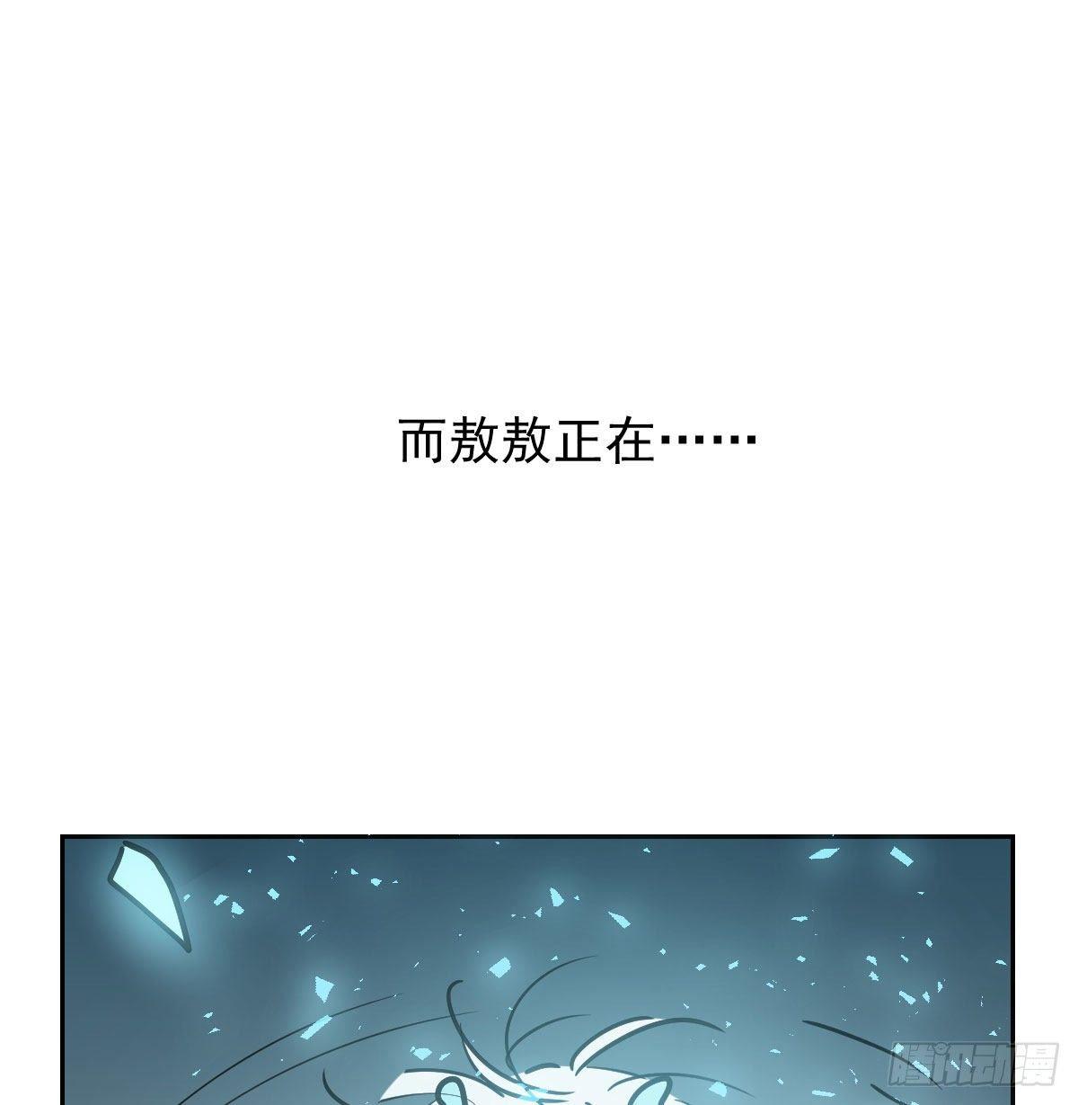 敖敖待捕韩漫全集-第九十五话 敖故抓到玉羲无删减无遮挡章节图片 