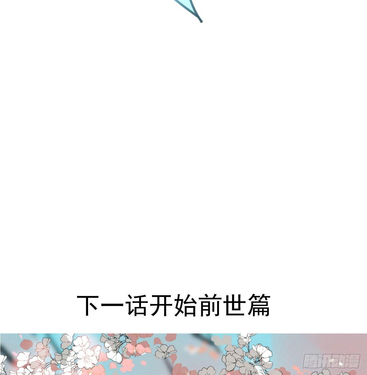 敖敖待捕韩漫全集-第九十五话 敖故抓到玉羲无删减无遮挡章节图片 
