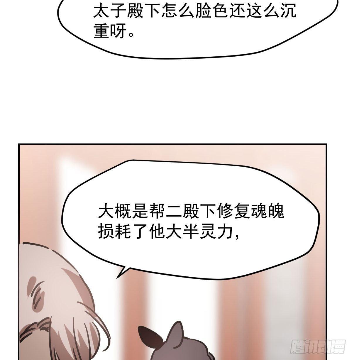 敖敖待捕韩漫全集-第九十五话 敖故抓到玉羲无删减无遮挡章节图片 