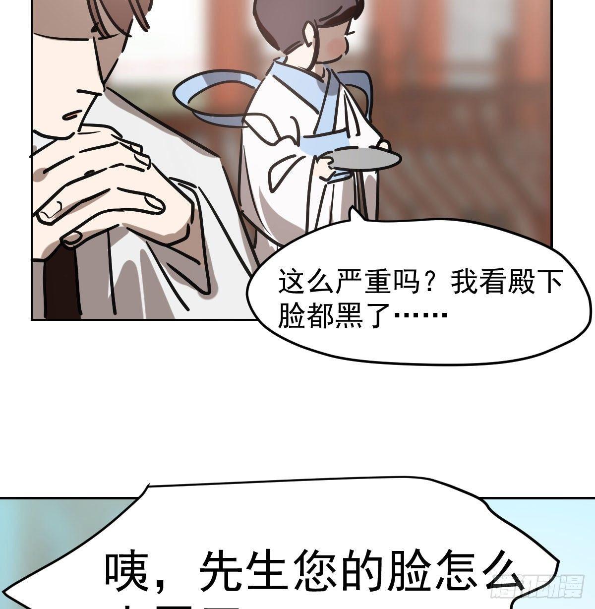 敖敖待捕韩漫全集-第九十五话 敖故抓到玉羲无删减无遮挡章节图片 