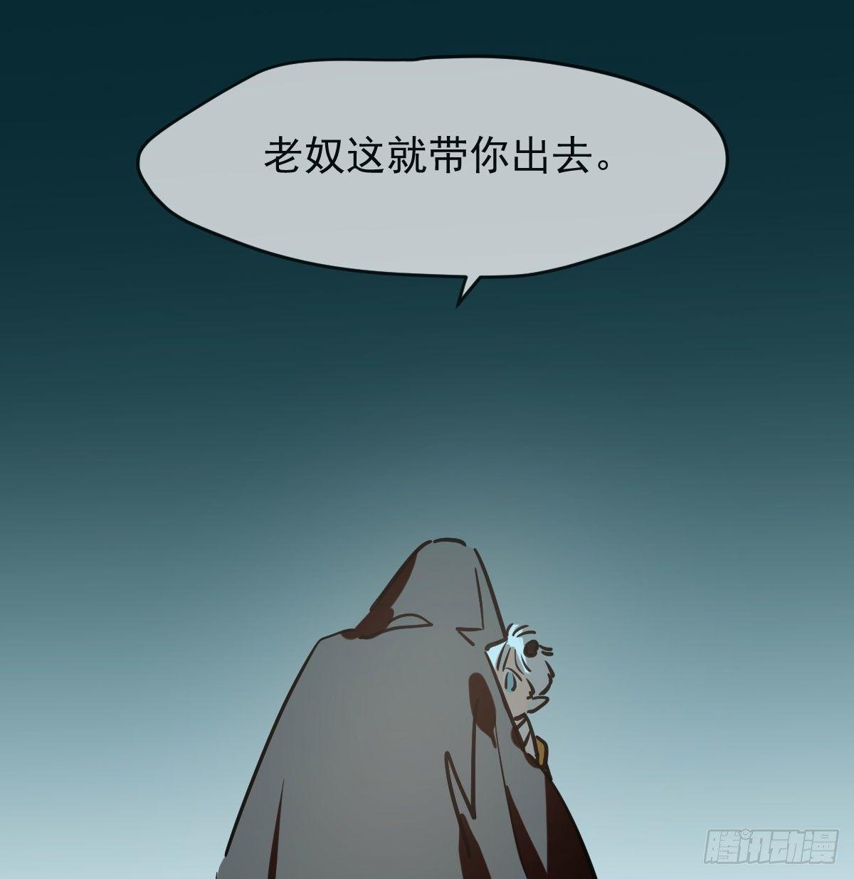 敖敖待捕韩漫全集-第九十六话 前世篇（一）无删减无遮挡章节图片 