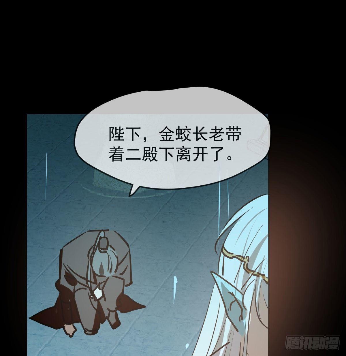 敖敖待捕韩漫全集-第九十六话 前世篇（一）无删减无遮挡章节图片 