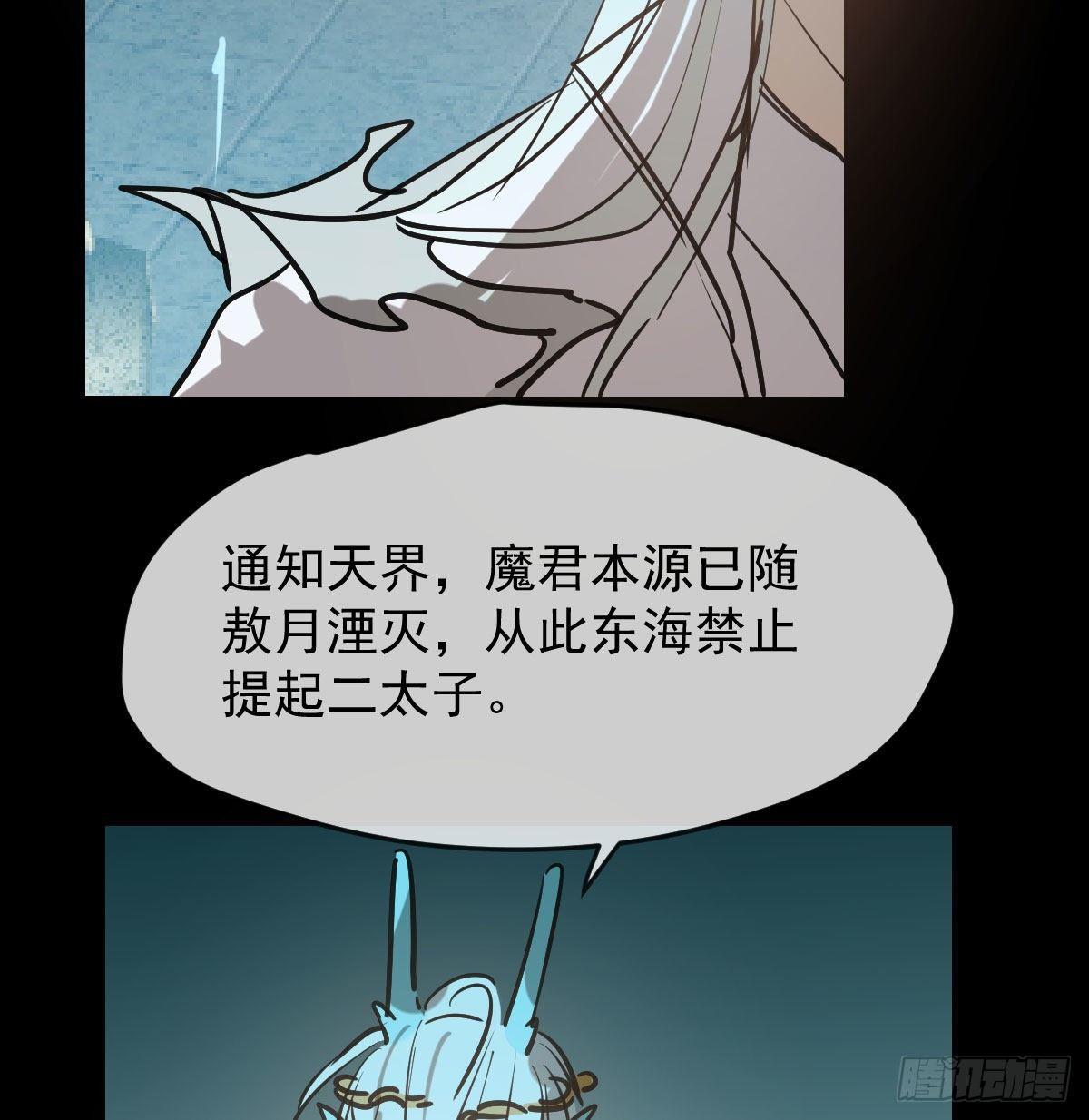 敖敖待捕韩漫全集-第九十六话 前世篇（一）无删减无遮挡章节图片 