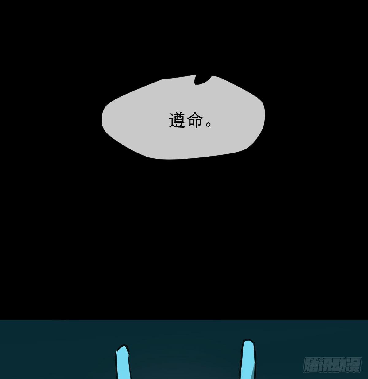 敖敖待捕韩漫全集-第九十六话 前世篇（一）无删减无遮挡章节图片 