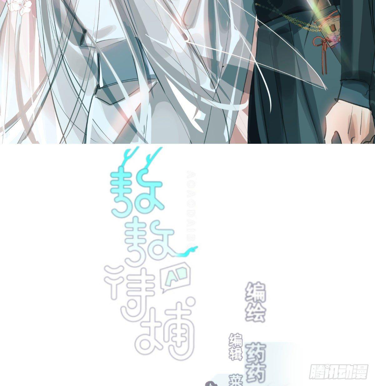 敖敖待捕韩漫全集-第九十六话 前世篇（一）无删减无遮挡章节图片 
