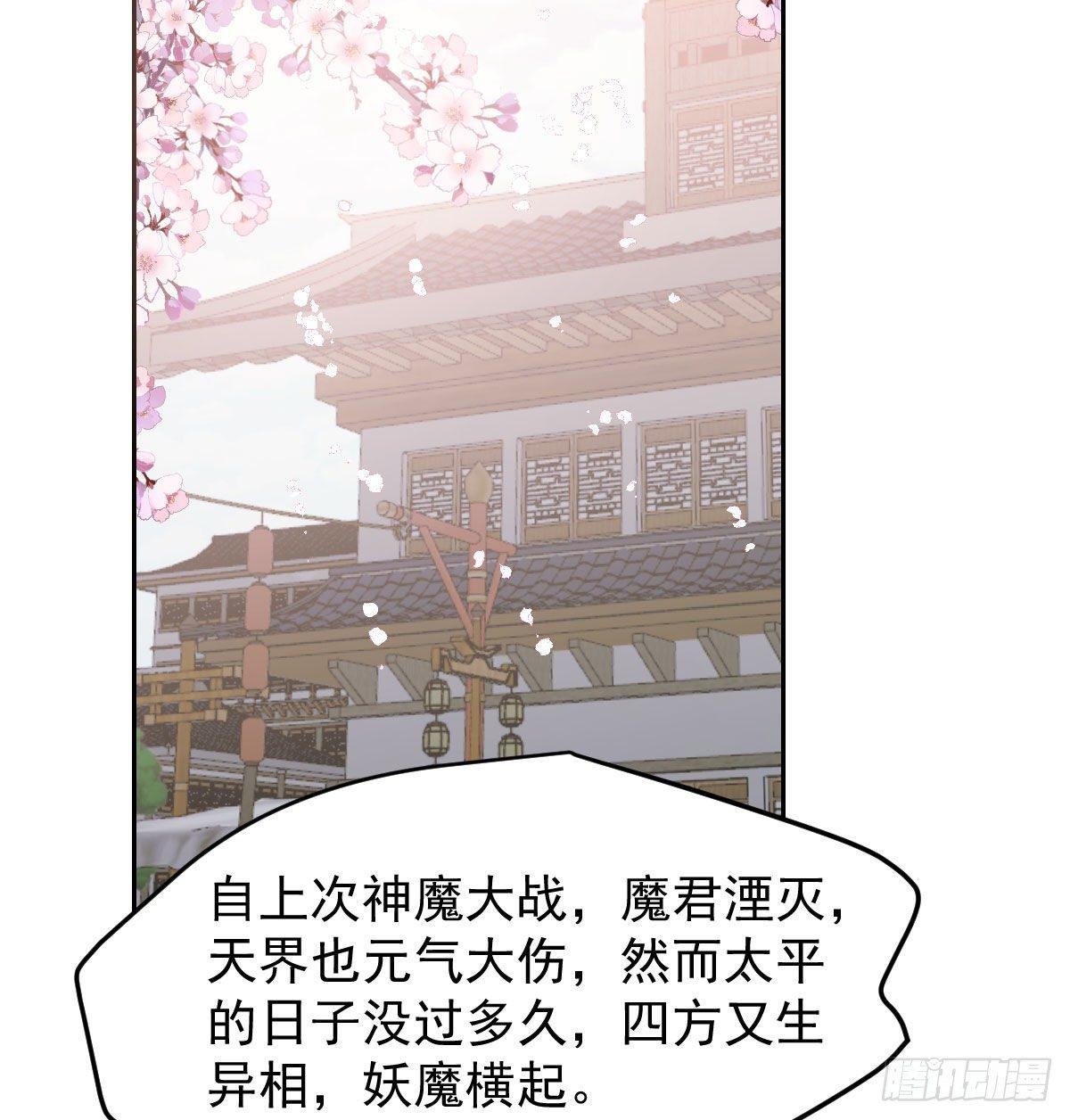敖敖待捕韩漫全集-第九十六话 前世篇（一）无删减无遮挡章节图片 