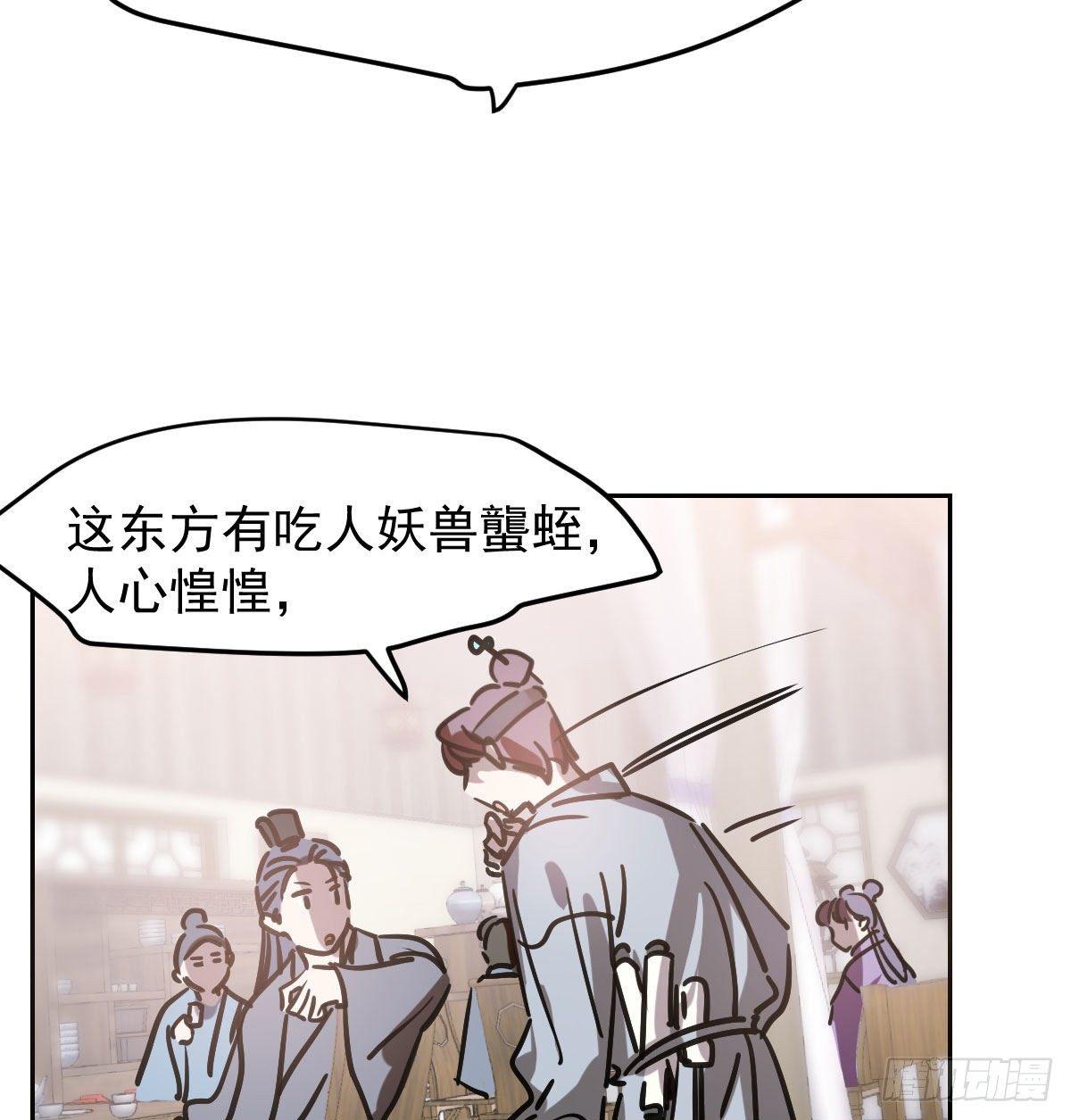 敖敖待捕韩漫全集-第九十六话 前世篇（一）无删减无遮挡章节图片 