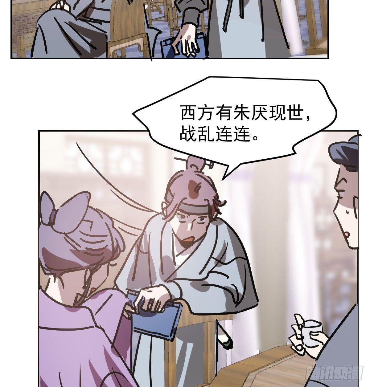 敖敖待捕韩漫全集-第九十六话 前世篇（一）无删减无遮挡章节图片 