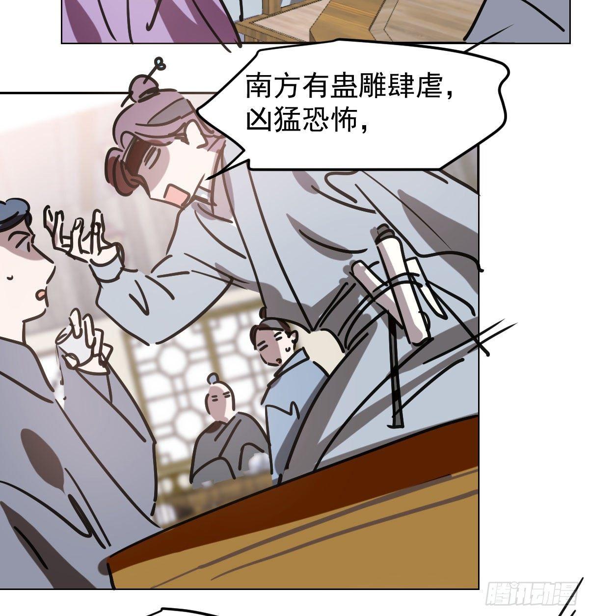 敖敖待捕韩漫全集-第九十六话 前世篇（一）无删减无遮挡章节图片 