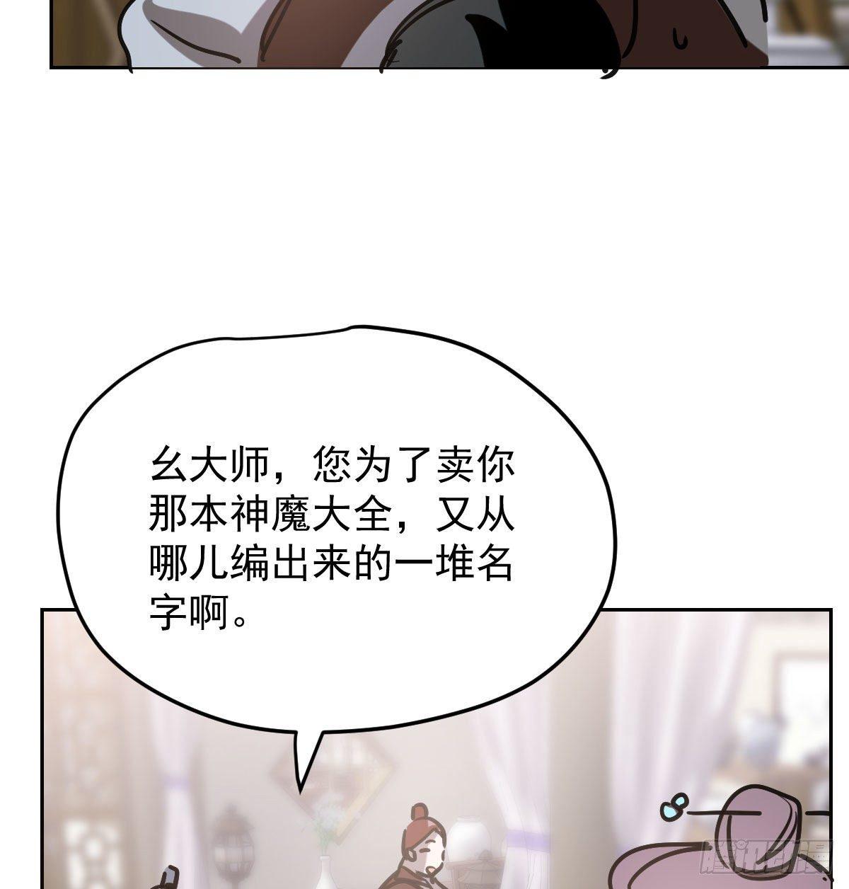 敖敖待捕韩漫全集-第九十六话 前世篇（一）无删减无遮挡章节图片 