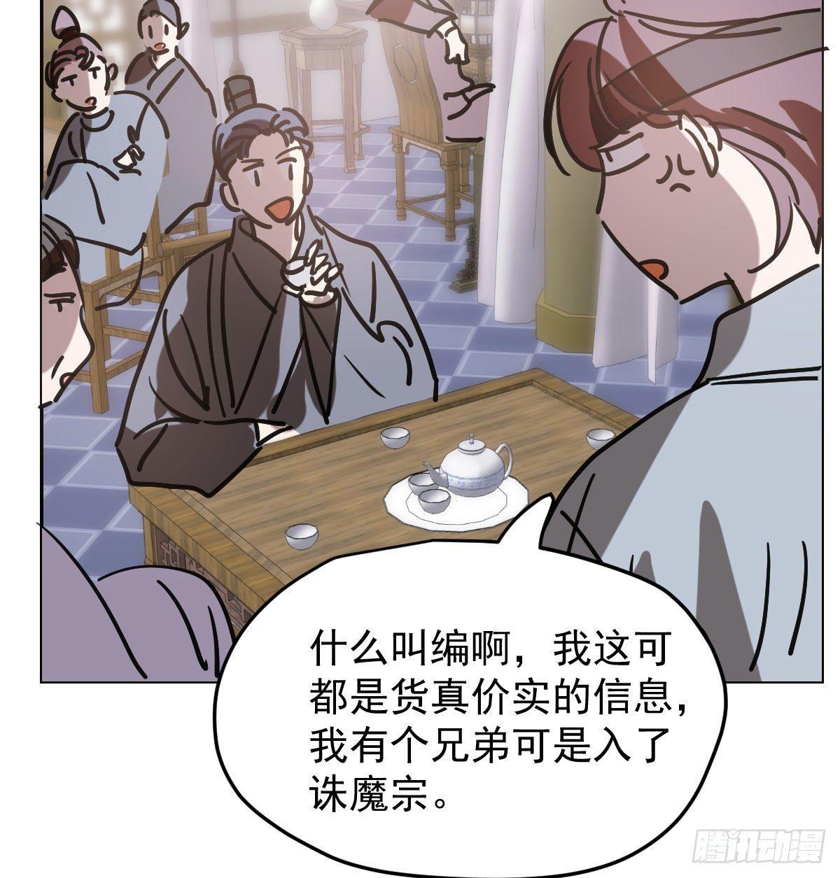 敖敖待捕韩漫全集-第九十六话 前世篇（一）无删减无遮挡章节图片 