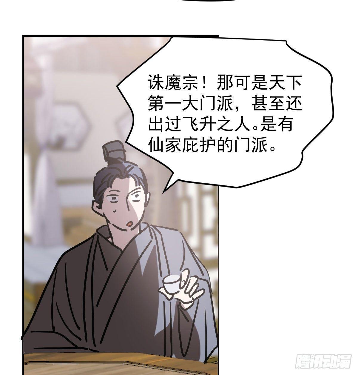 敖敖待捕韩漫全集-第九十六话 前世篇（一）无删减无遮挡章节图片 
