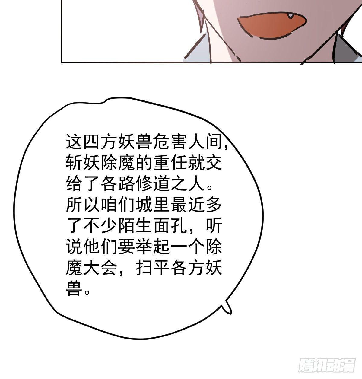 敖敖待捕韩漫全集-第九十六话 前世篇（一）无删减无遮挡章节图片 