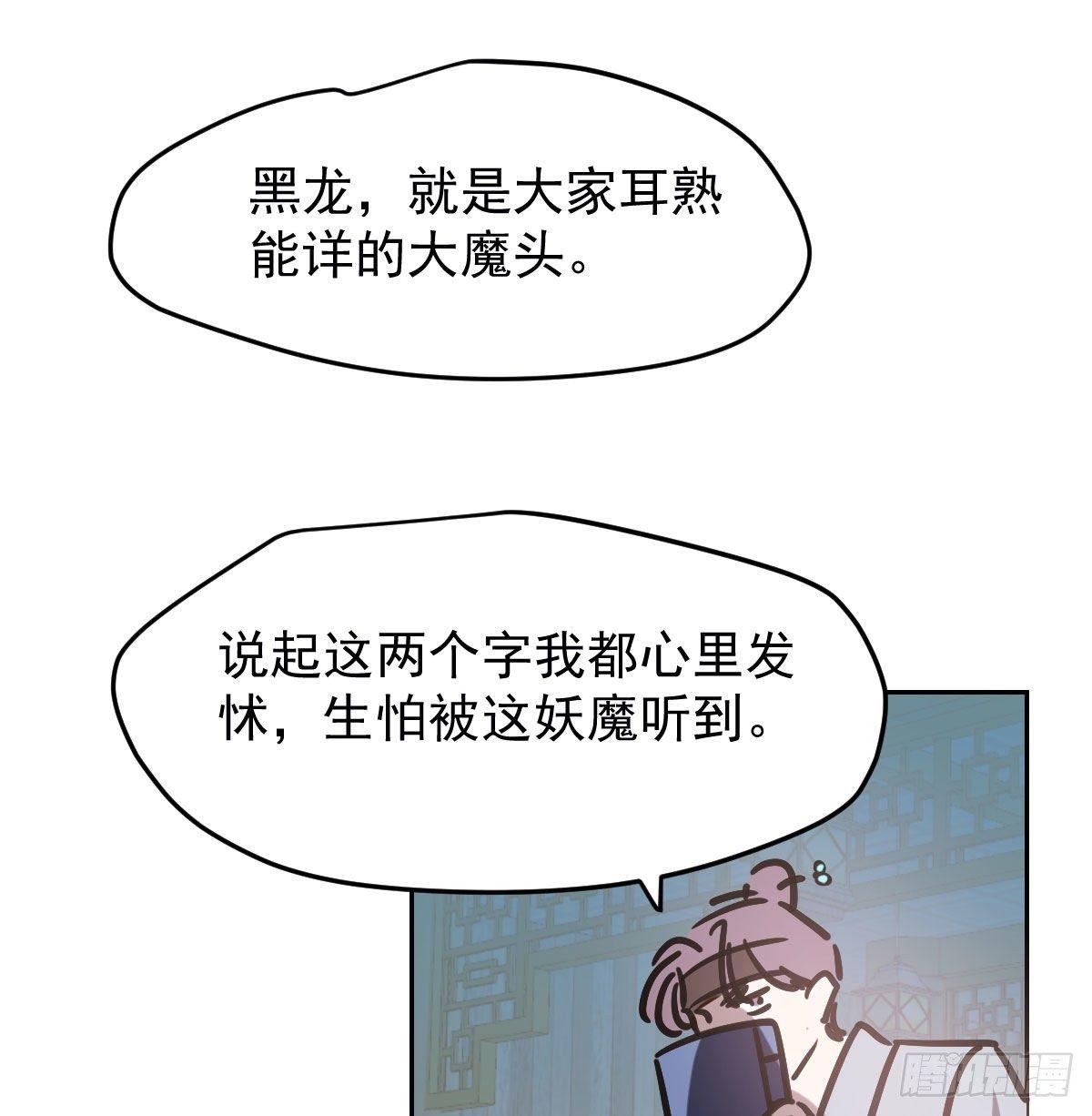 敖敖待捕韩漫全集-第九十六话 前世篇（一）无删减无遮挡章节图片 