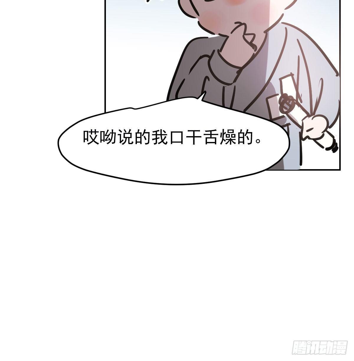 敖敖待捕韩漫全集-第九十六话 前世篇（一）无删减无遮挡章节图片 