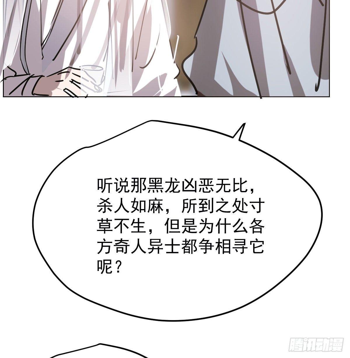 敖敖待捕韩漫全集-第九十六话 前世篇（一）无删减无遮挡章节图片 