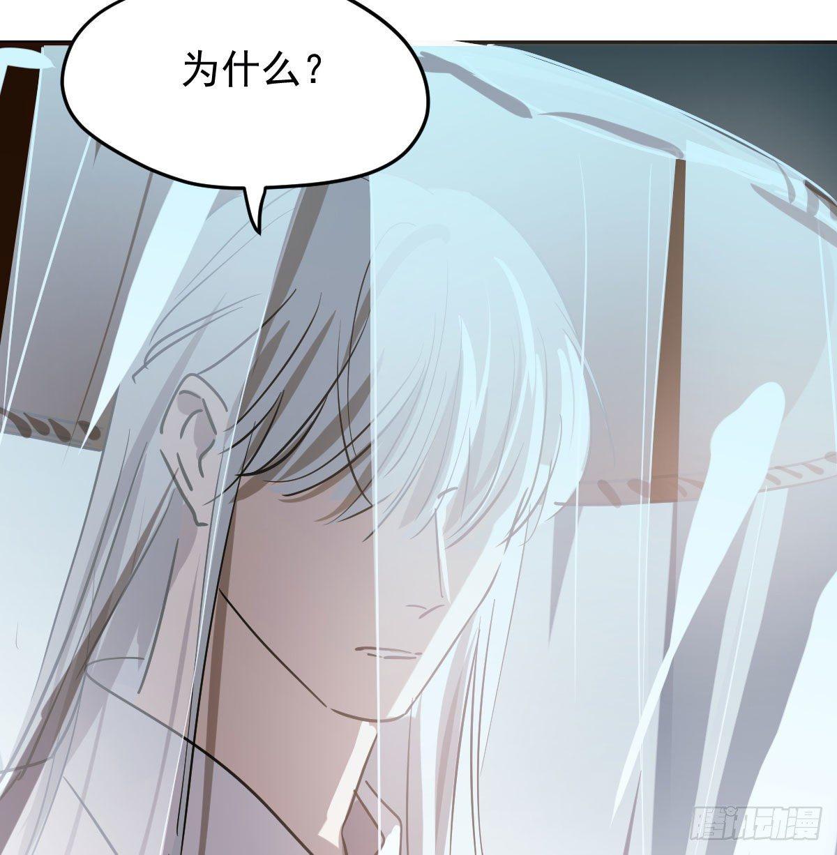敖敖待捕韩漫全集-第九十六话 前世篇（一）无删减无遮挡章节图片 