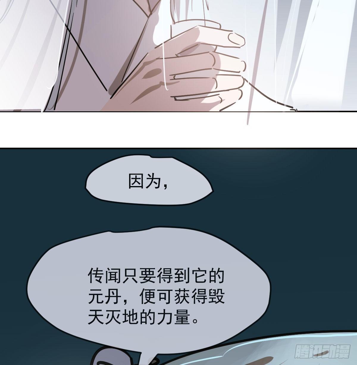 敖敖待捕韩漫全集-第九十六话 前世篇（一）无删减无遮挡章节图片 